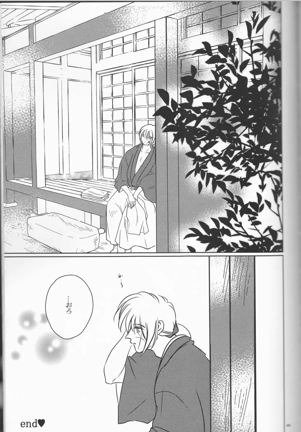 姫剣繚乱 - page45