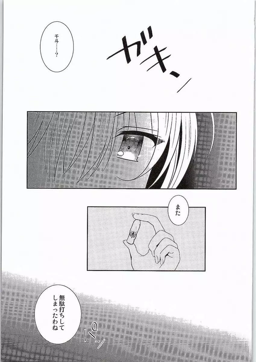 ブリリアントセックス - page19