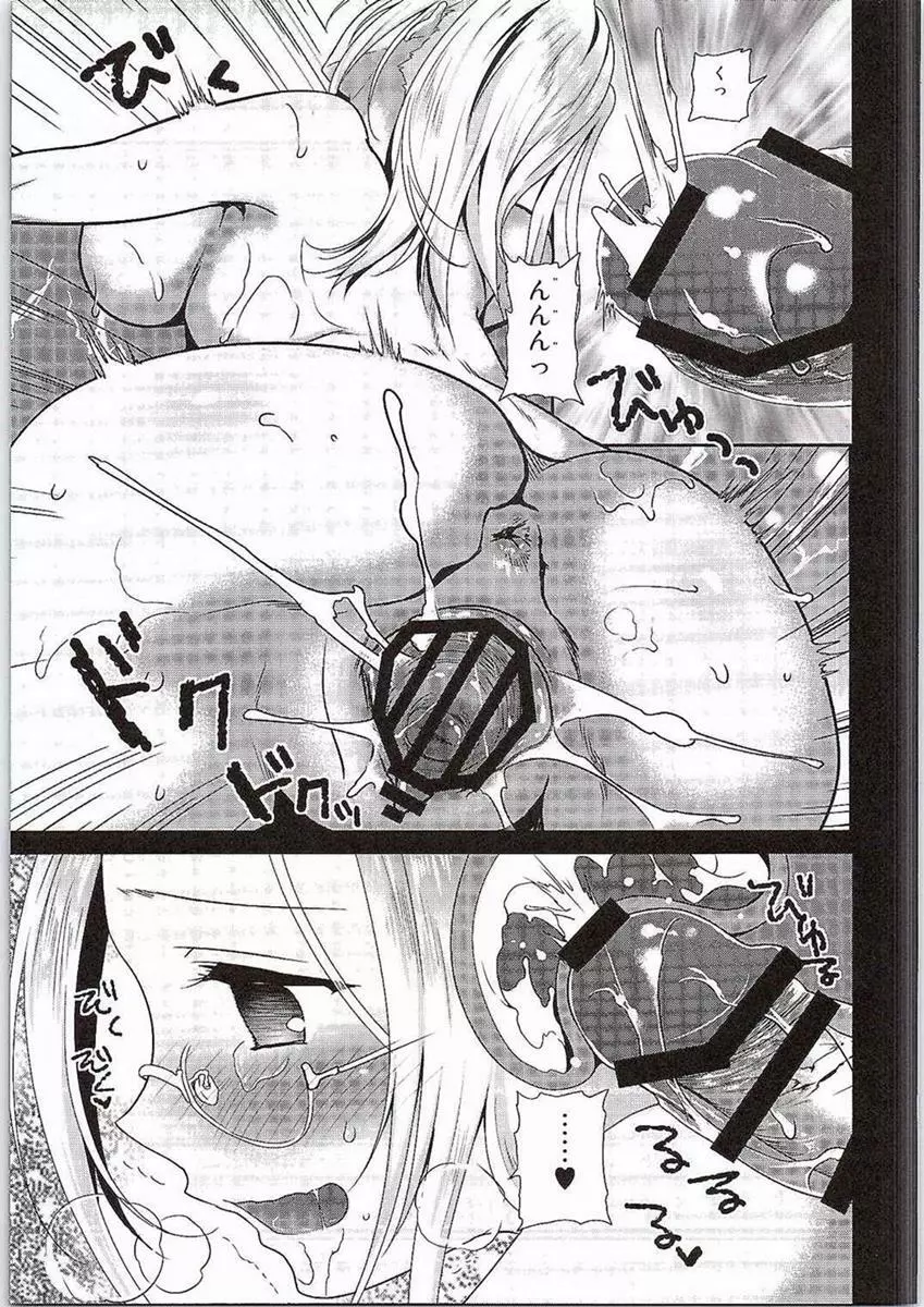 ブリリアントセックス - page5