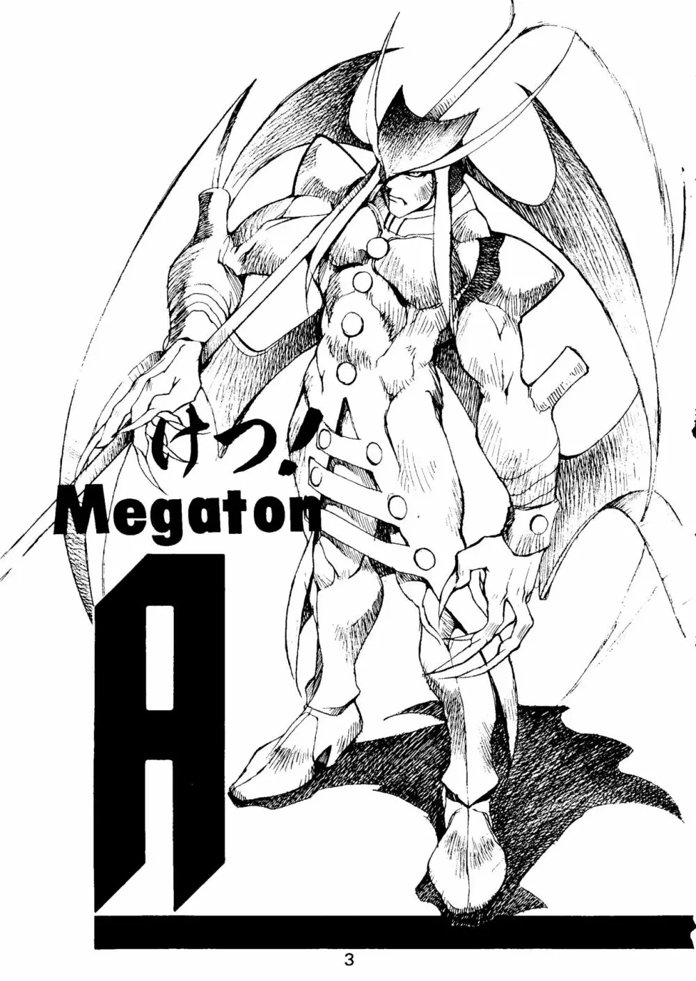 けつ！Megaton A - page2