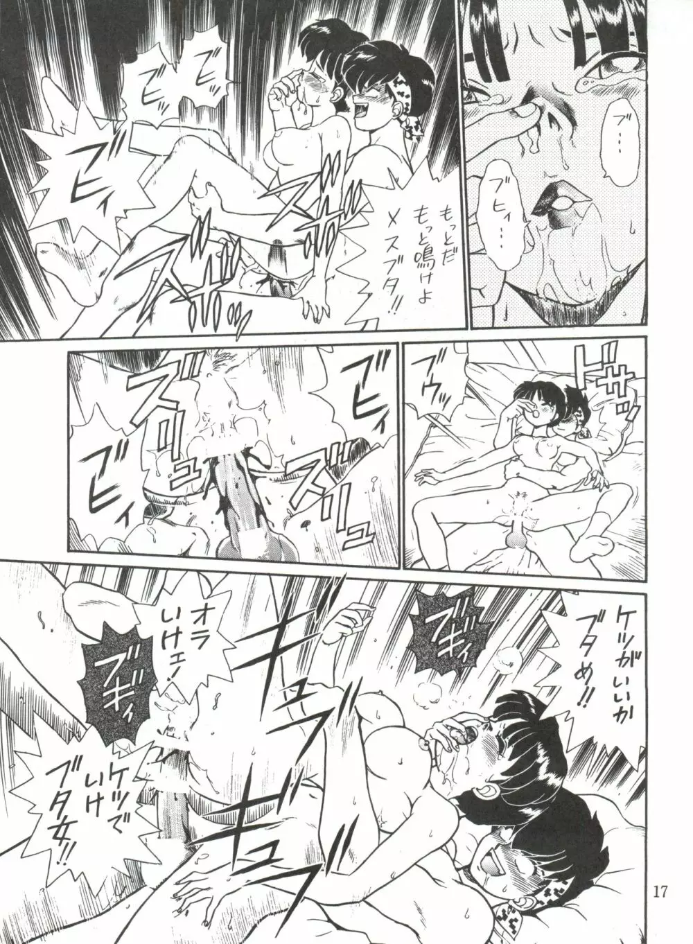 JoRiJoRi No.6 - page16