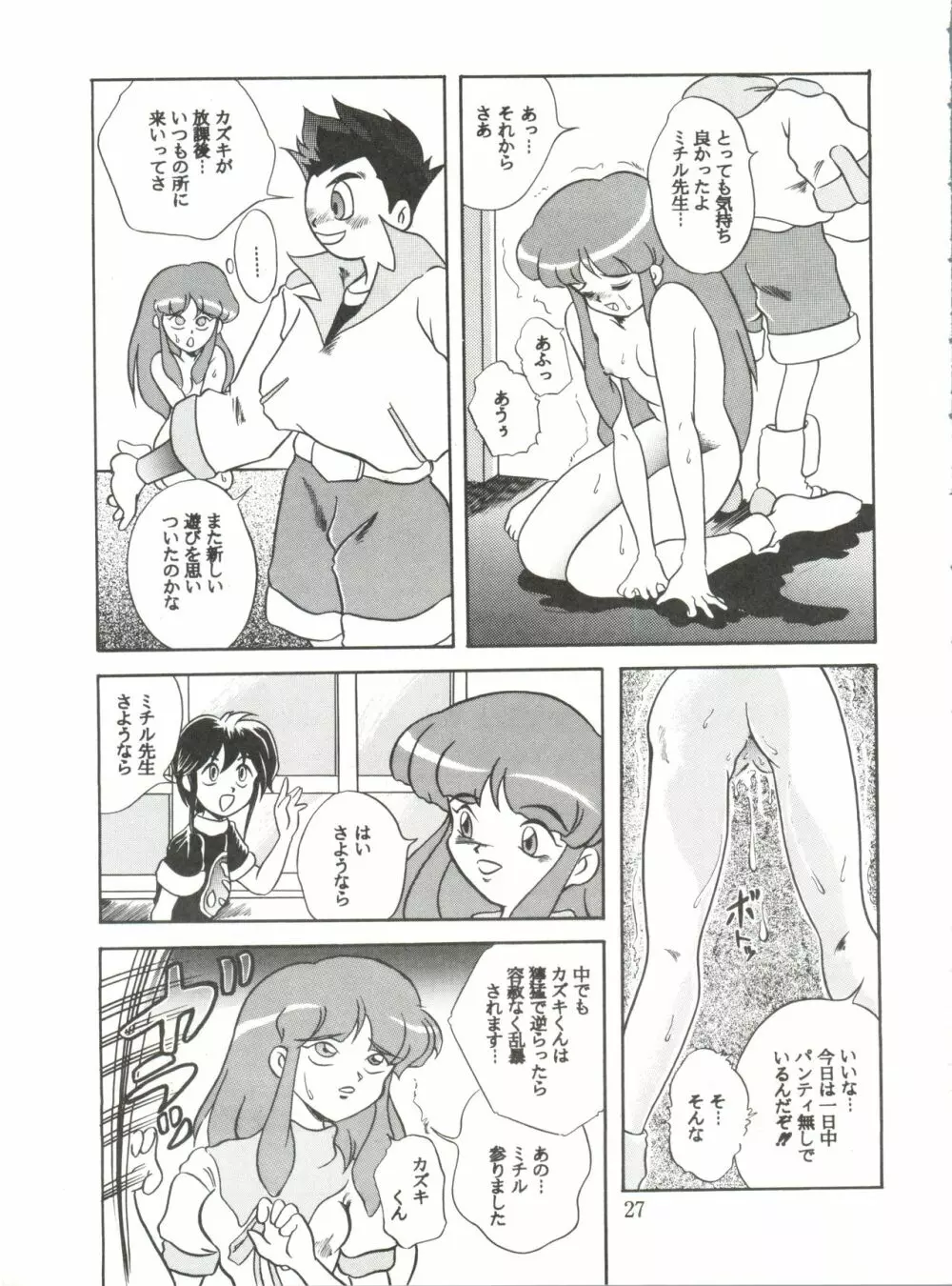 JoRiJoRi No.6 - page26