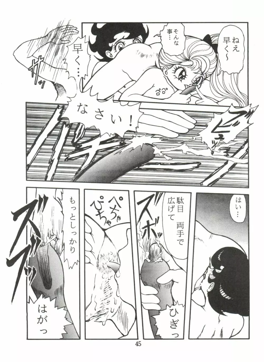 JoRiJoRi No.6 - page44