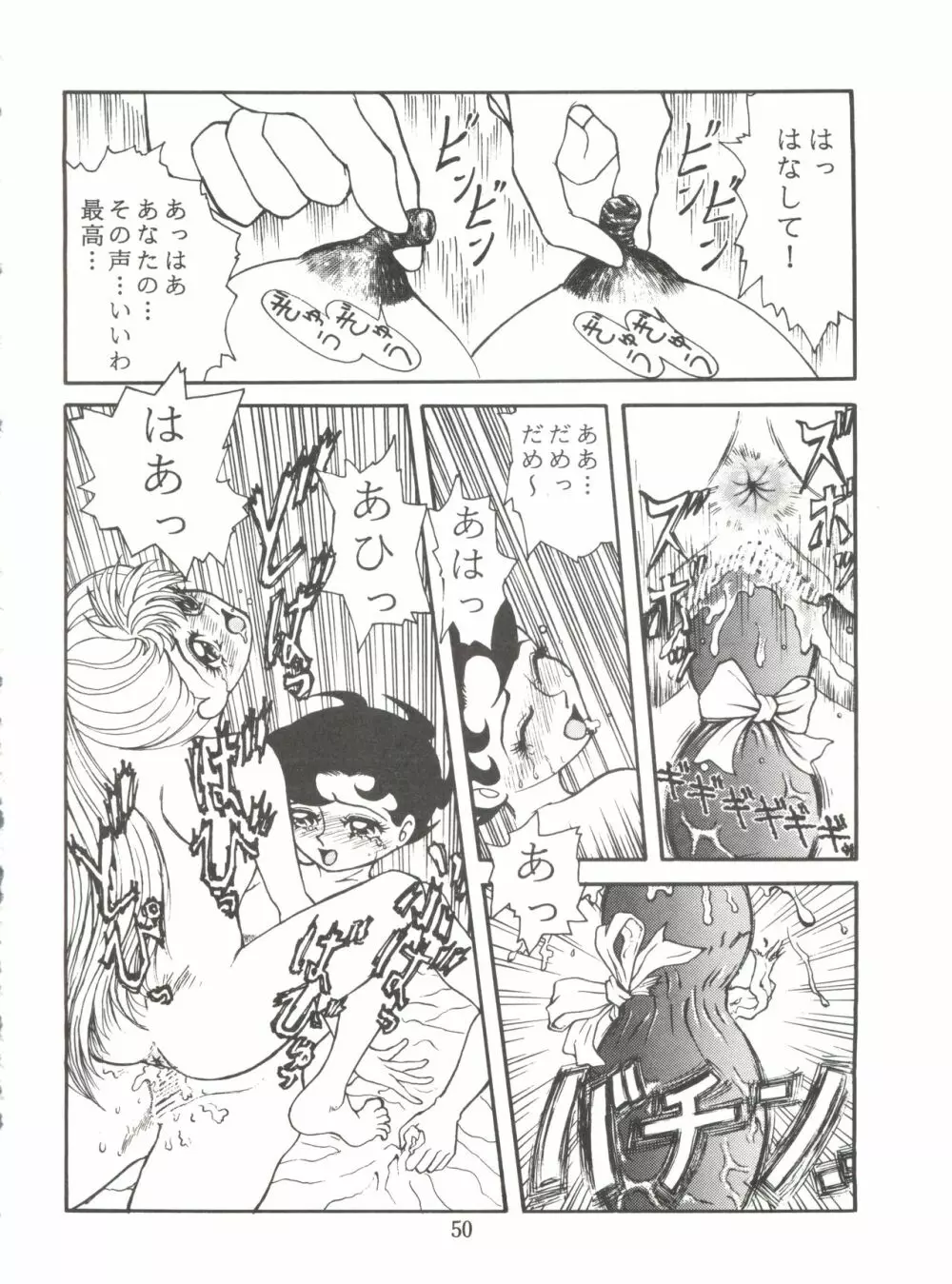 JoRiJoRi No.6 - page49