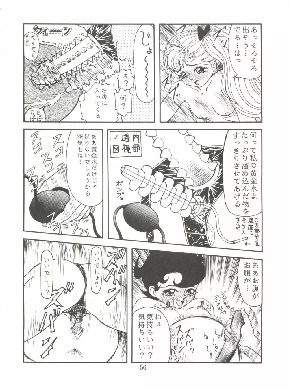 JoRiJoRi No.6 - page55