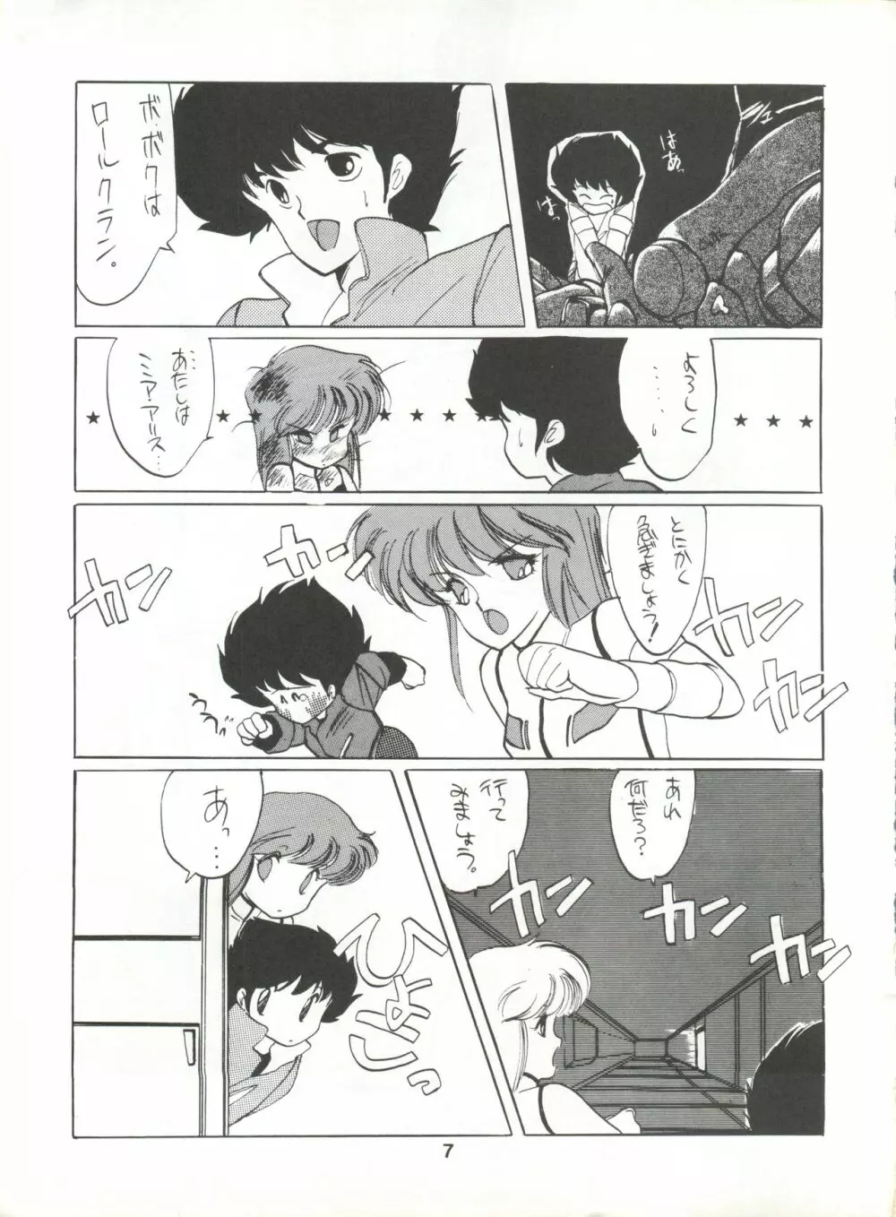 破瓜大星ダンガイオー - page7