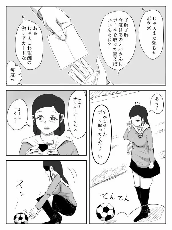 彼女が寝取られ、母親を寝取られ、妹も寝取られ - page110