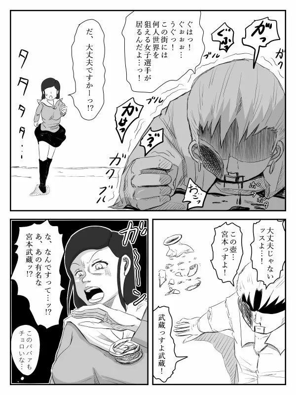 彼女が寝取られ、母親を寝取られ、妹も寝取られ - page112