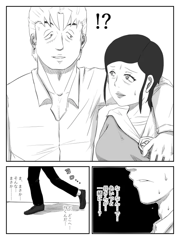 彼女が寝取られ、母親を寝取られ、妹も寝取られ - page115