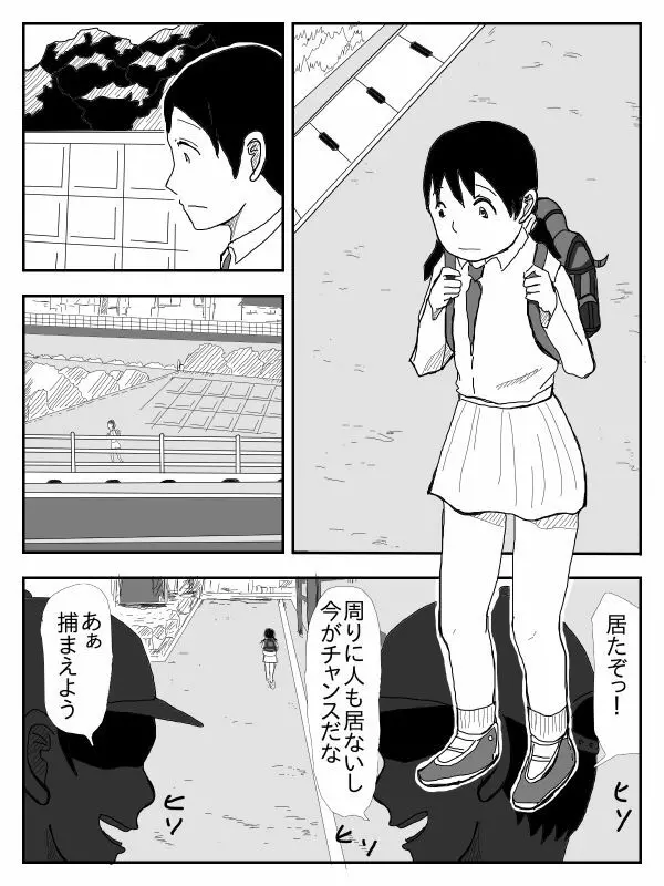 彼女が寝取られ、母親を寝取られ、妹も寝取られ - page148