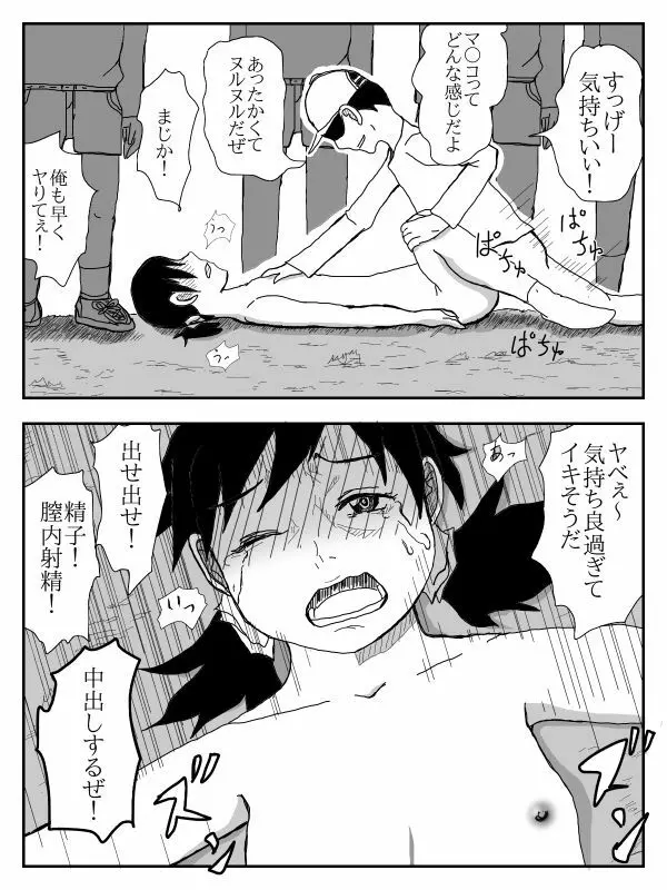 彼女が寝取られ、母親を寝取られ、妹も寝取られ - page154