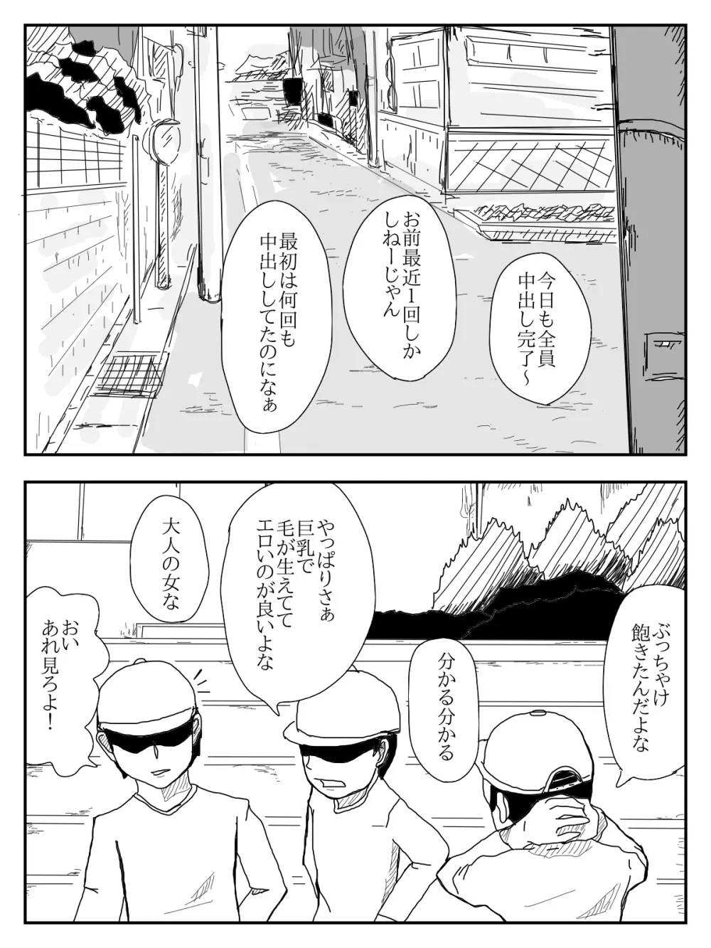 彼女が寝取られ、母親を寝取られ、妹も寝取られ - page165