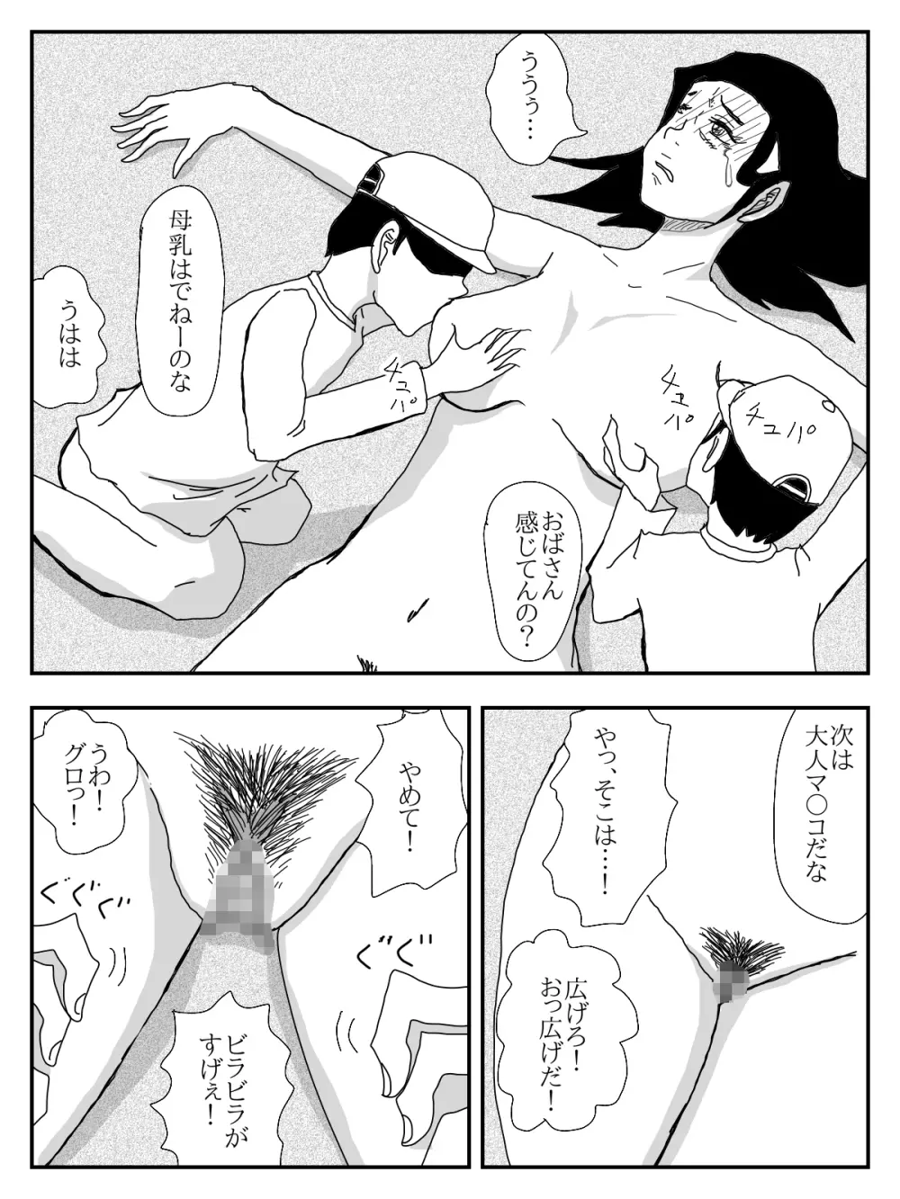 彼女が寝取られ、母親を寝取られ、妹も寝取られ - page174