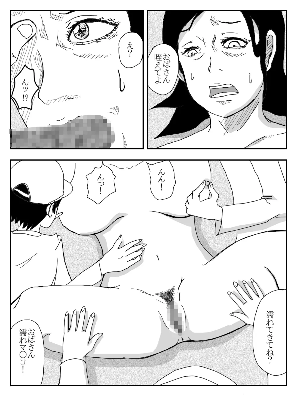 彼女が寝取られ、母親を寝取られ、妹も寝取られ - page175