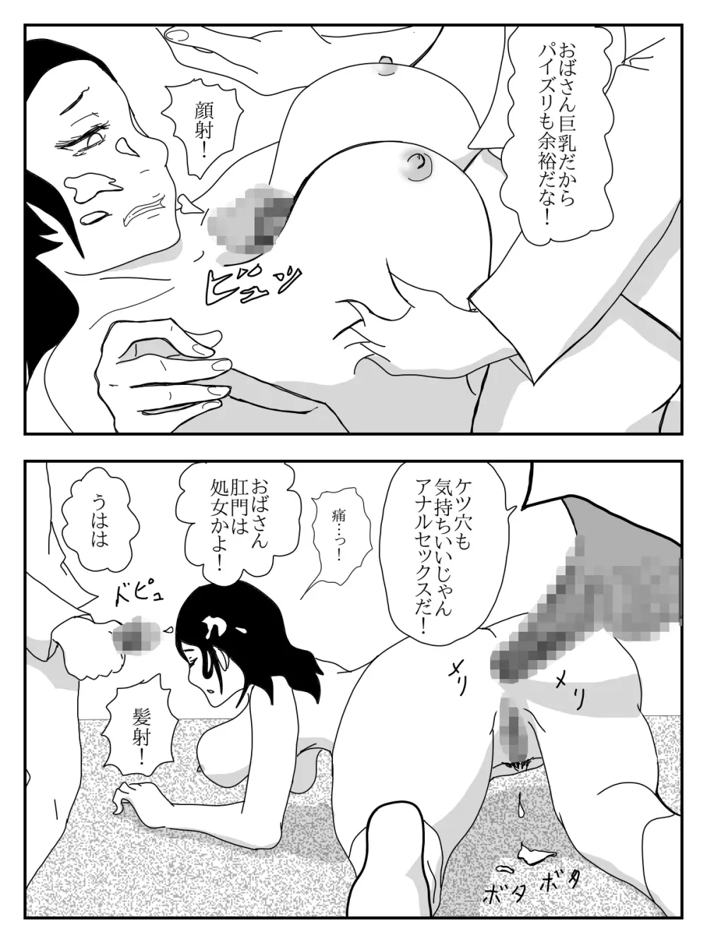 彼女が寝取られ、母親を寝取られ、妹も寝取られ - page184