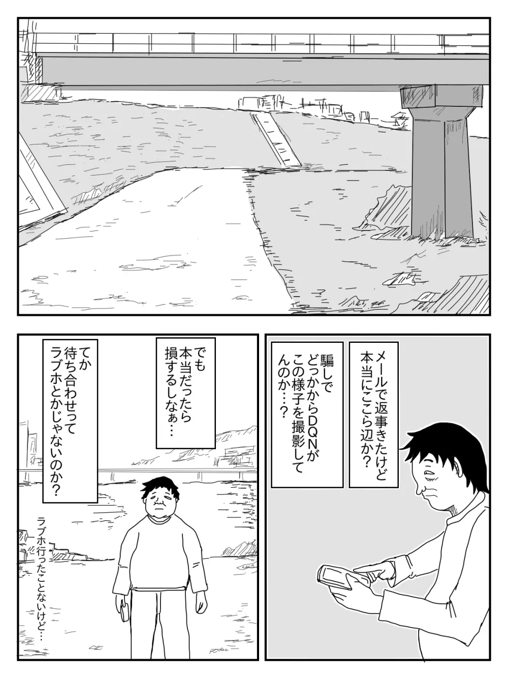 彼女が寝取られ、母親を寝取られ、妹も寝取られ - page193