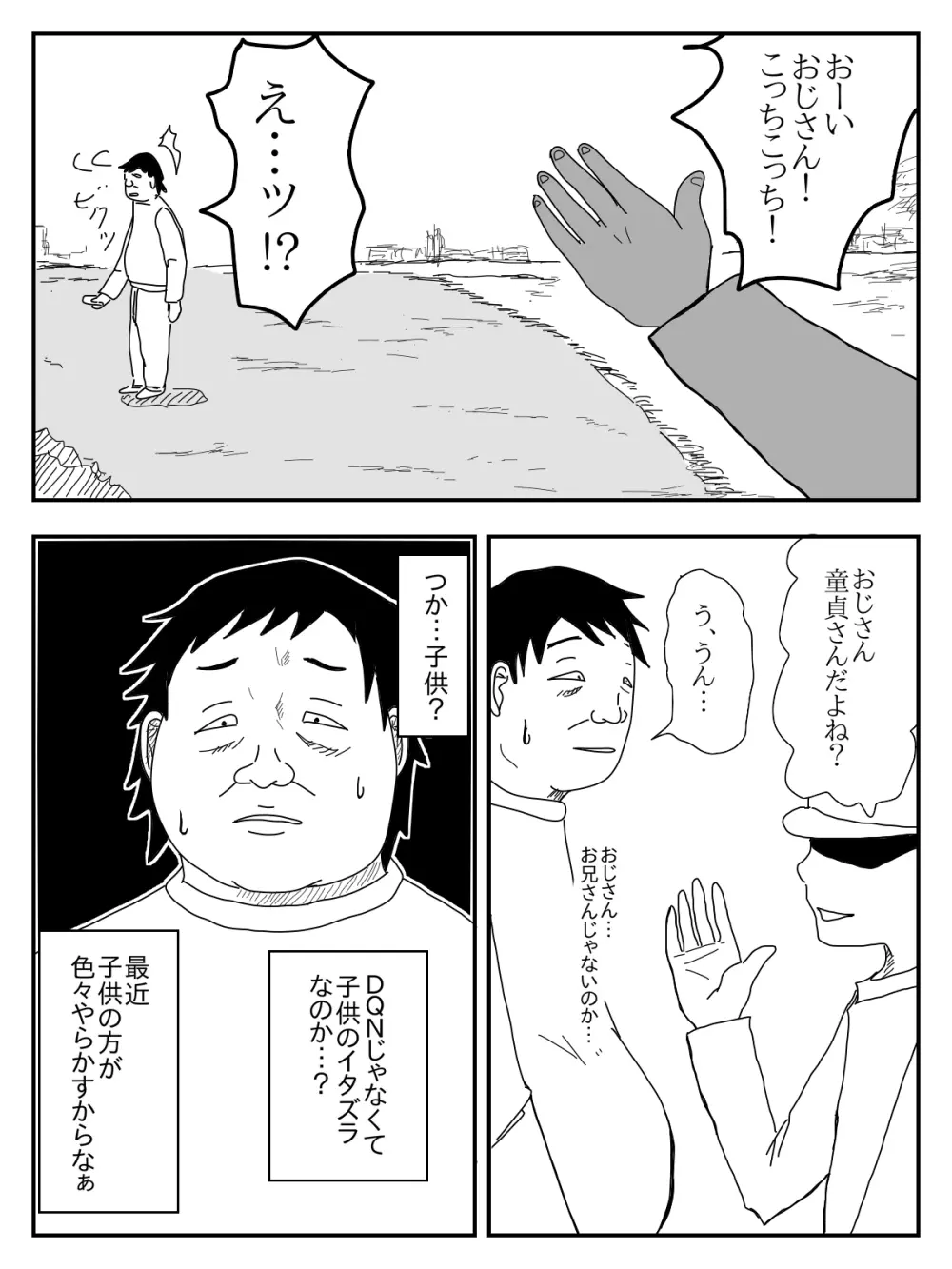 彼女が寝取られ、母親を寝取られ、妹も寝取られ - page194