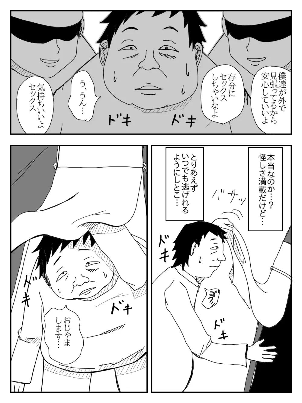 彼女が寝取られ、母親を寝取られ、妹も寝取られ - page196