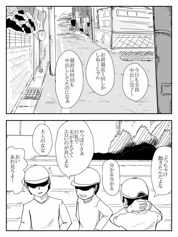 彼女が寝取られ、母親を寝取られ、妹も寝取られ - page220