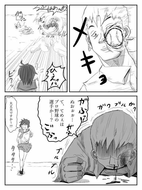 彼女が寝取られ、母親を寝取られ、妹も寝取られ - page80