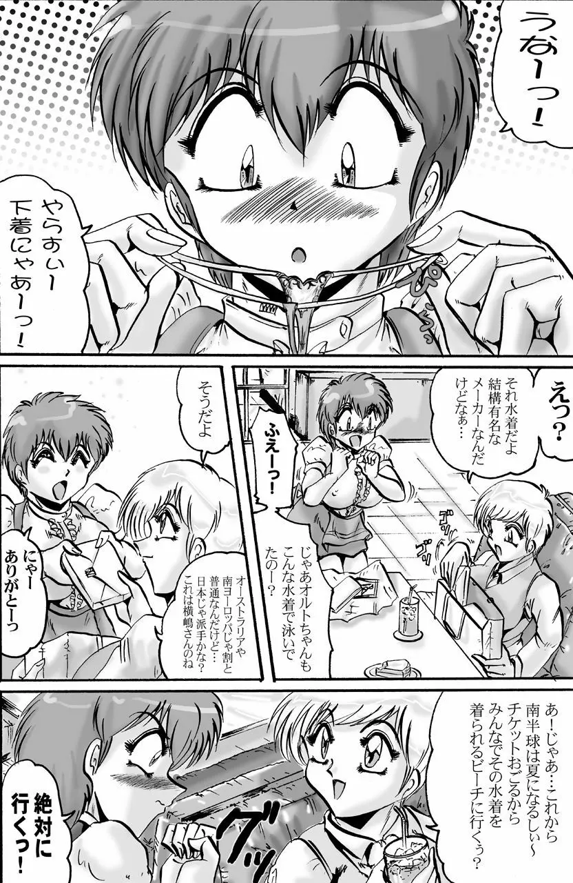 茶店でバシャパシャ! - page2