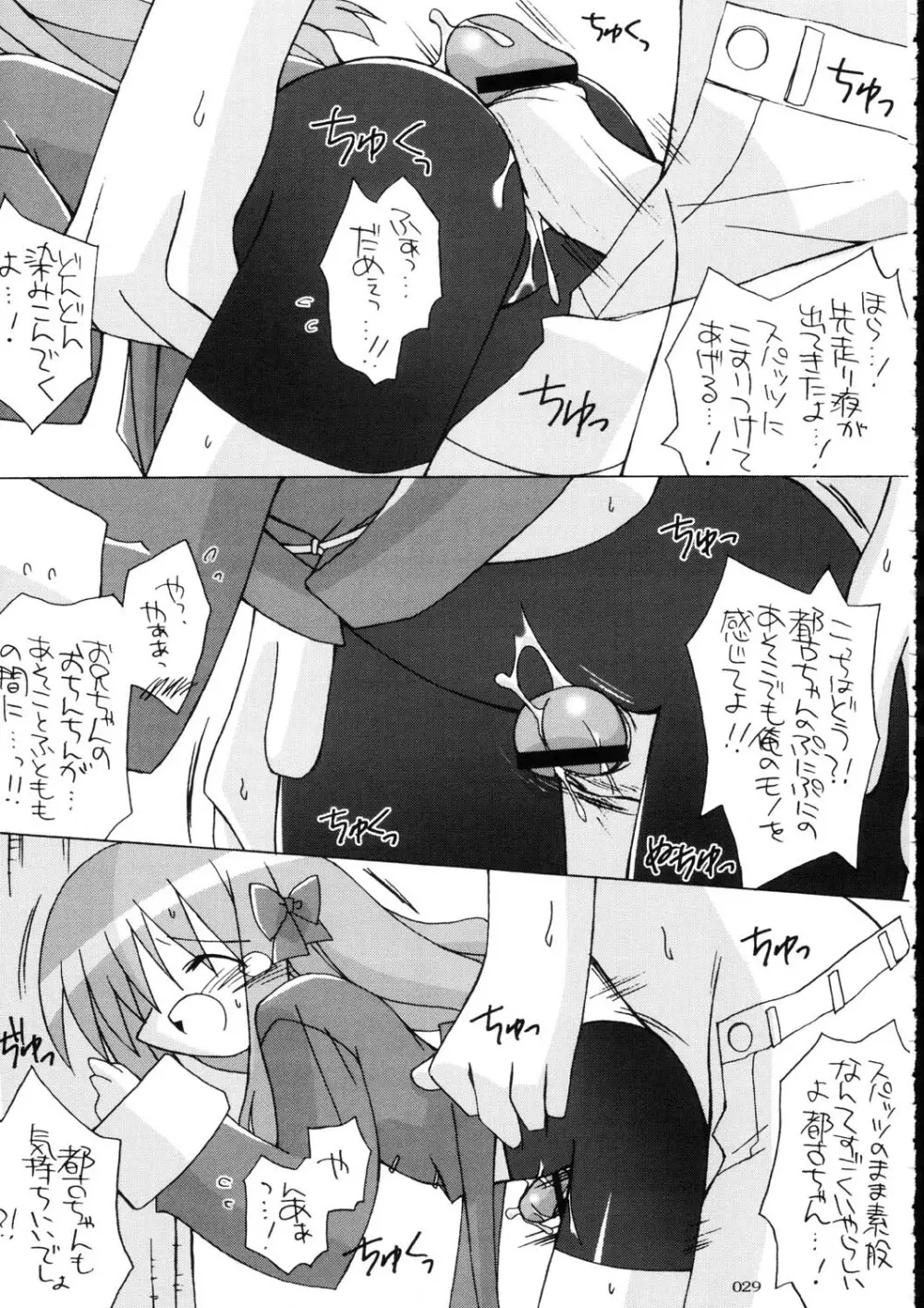 月姫コスプレ×えち！TSUKIHIME Costume-Play X H! - page27