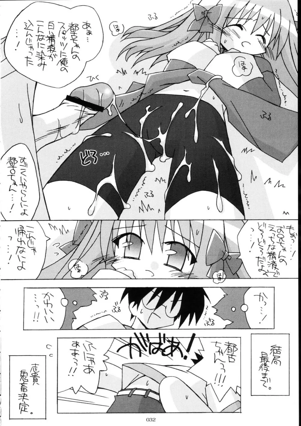 月姫コスプレ×えち！TSUKIHIME Costume-Play X H! - page30