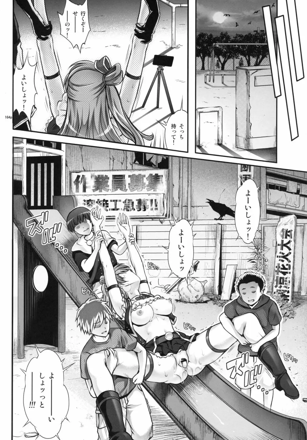 1005YORO サイクロンの総集編 - page168