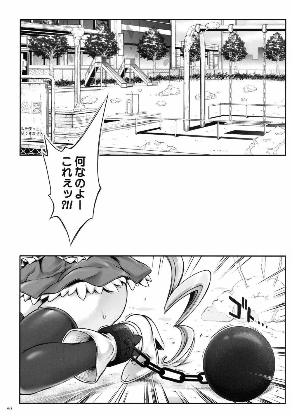 1005YORO サイクロンの総集編 - page48