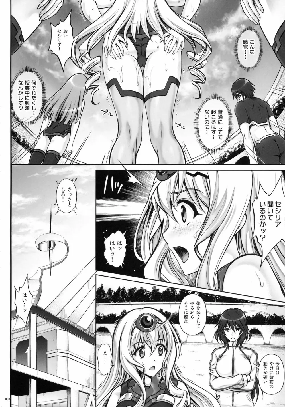 1005YORO サイクロンの総集編 - page8