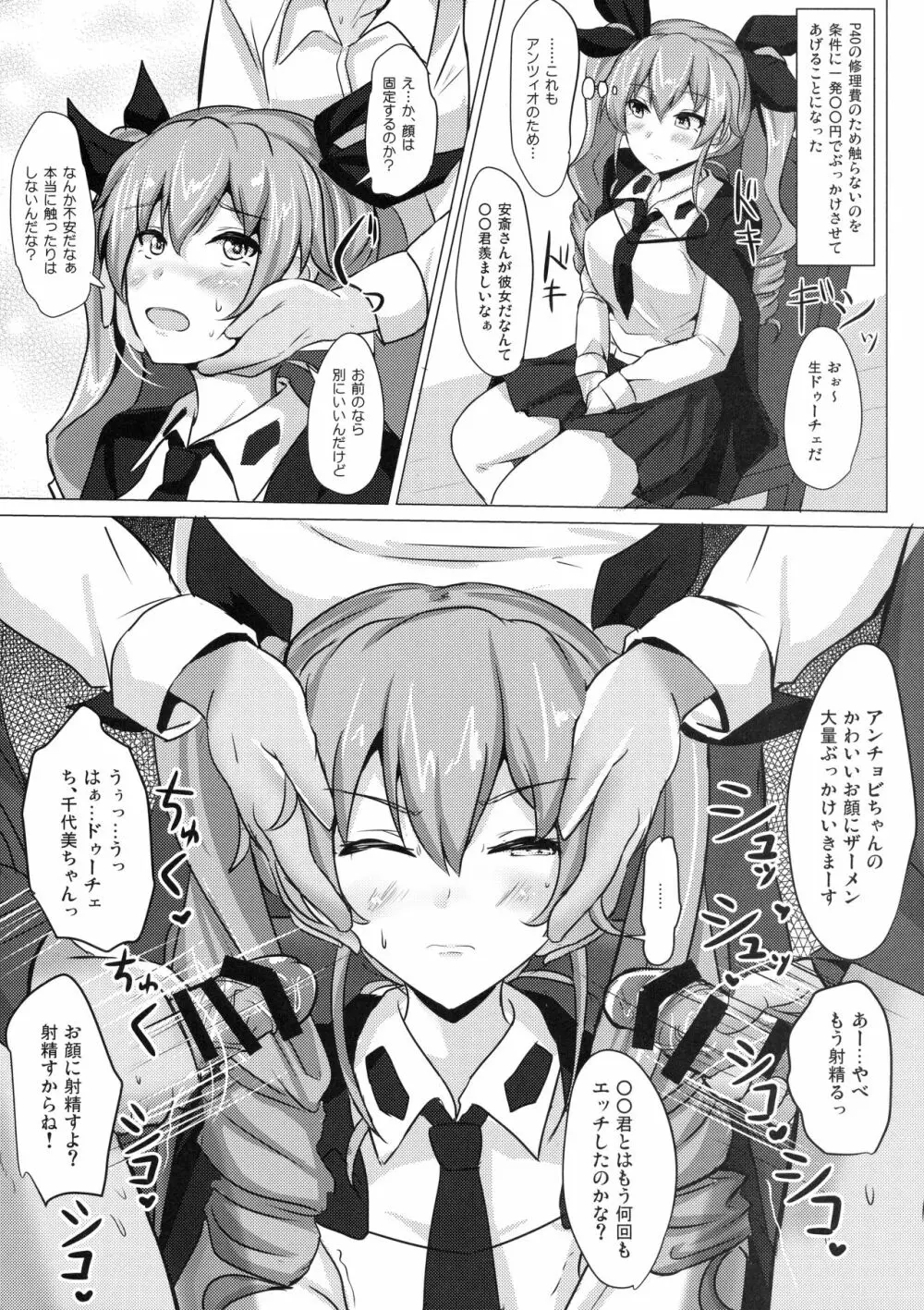 アンチョビ姉さんホワイトソース添え - page7