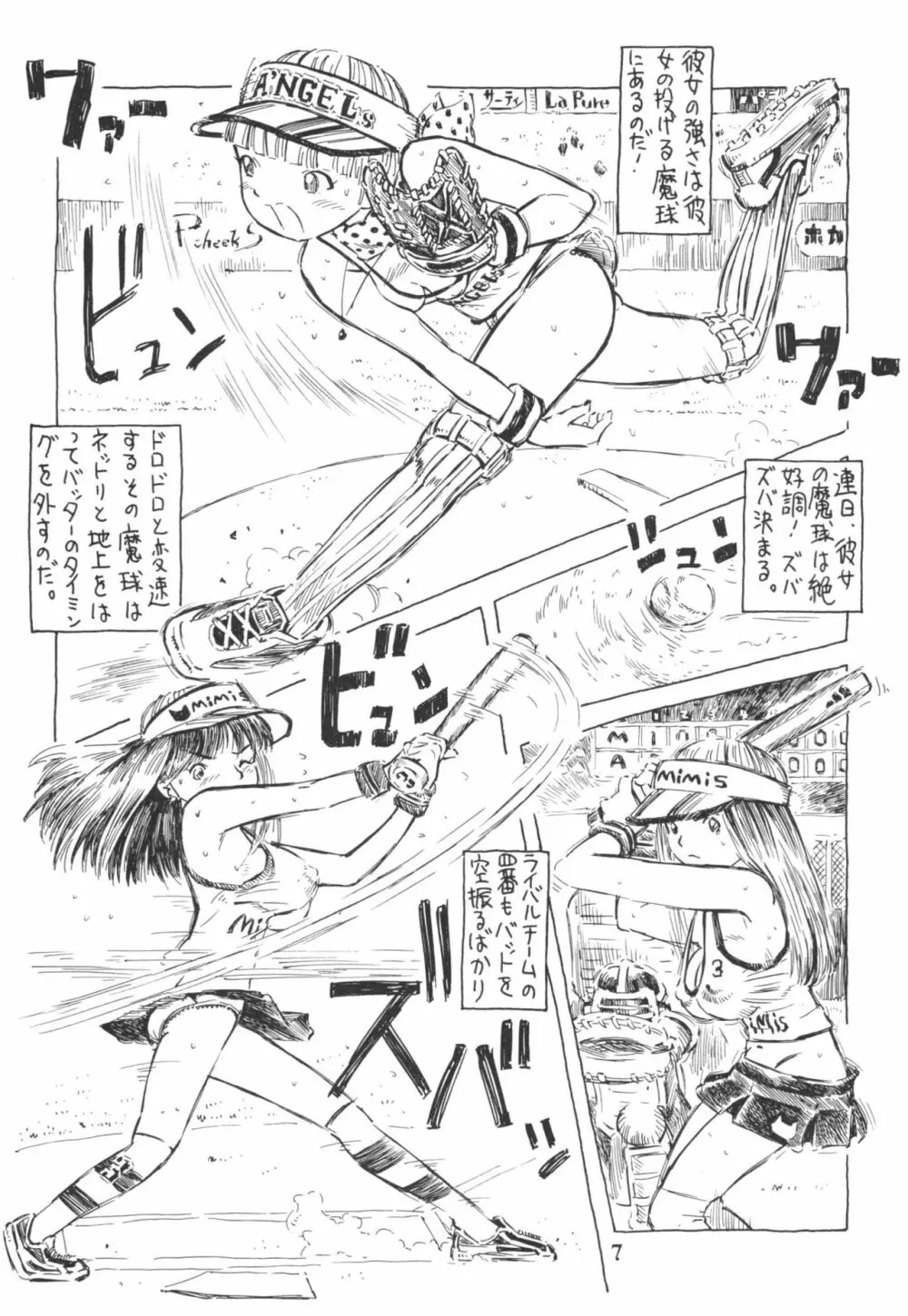 フタナリ姉妹とネコ人間 5 - page7