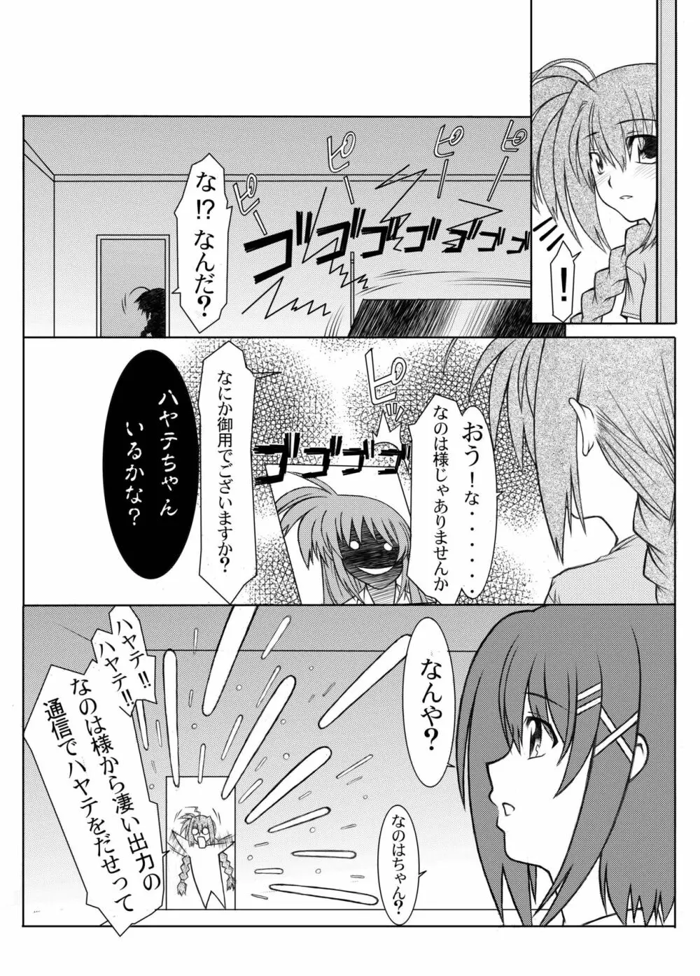 19→〇3 VerF - page11