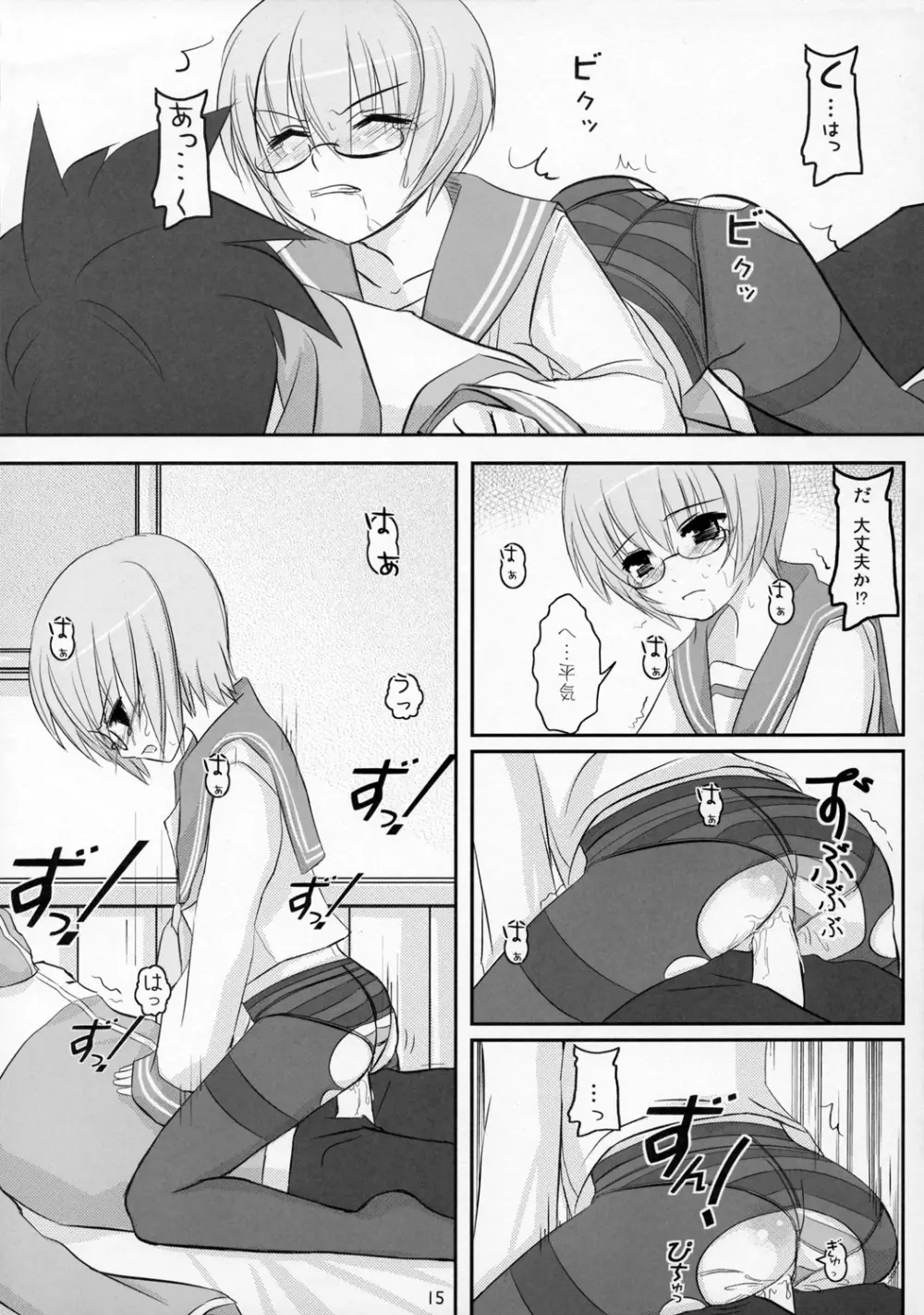 [OVERALL (Yu-ji)] ゆきかぜ YU-KI-KA-ZE (ゼロの使い魔) - page14