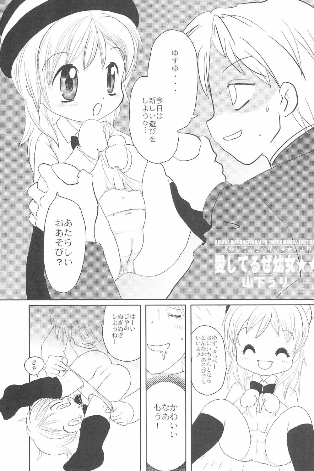 有明国際Xレイテッド漫画祭 - page11