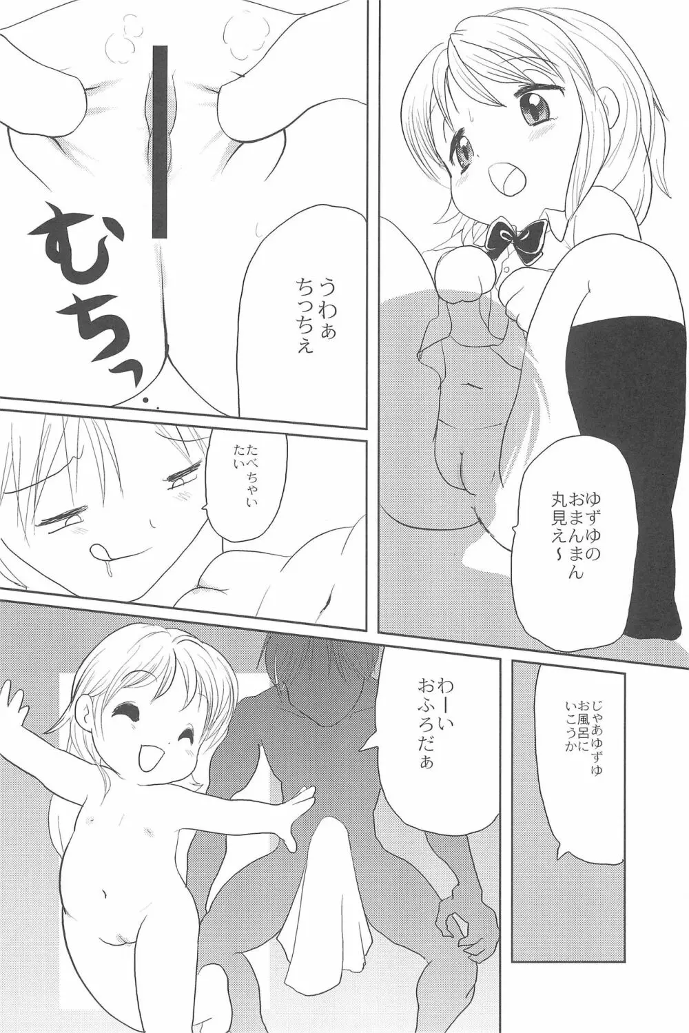 有明国際Xレイテッド漫画祭 - page12