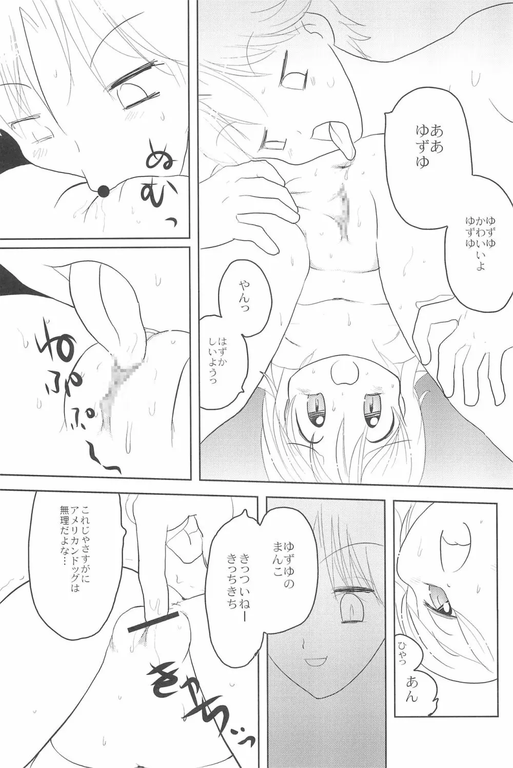 有明国際Xレイテッド漫画祭 - page15