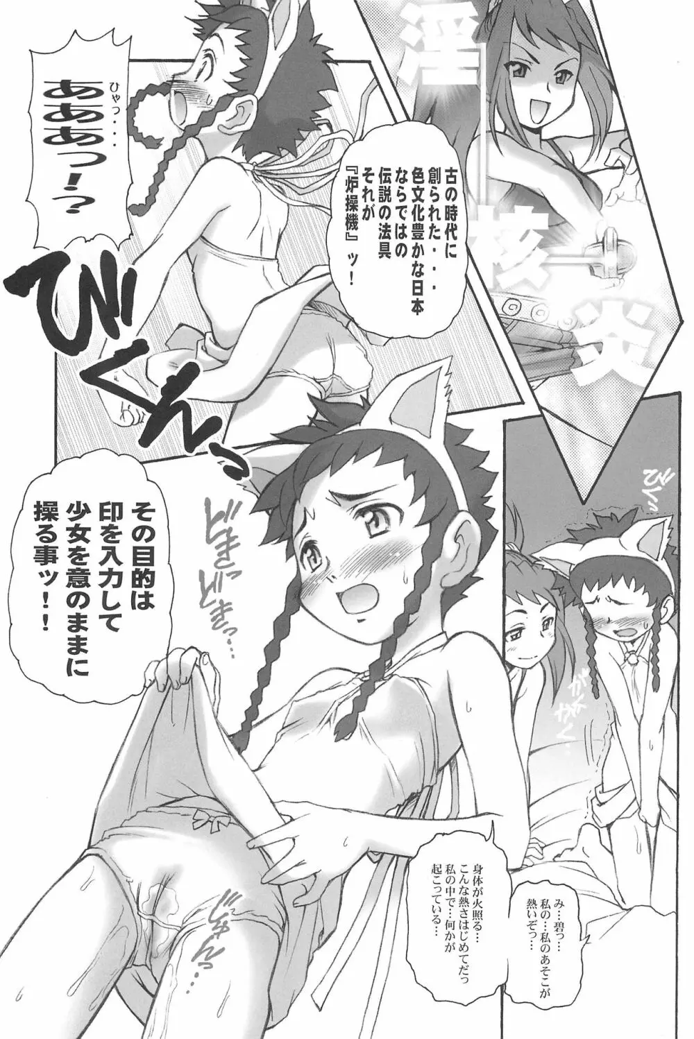 有明国際Xレイテッド漫画祭 - page19