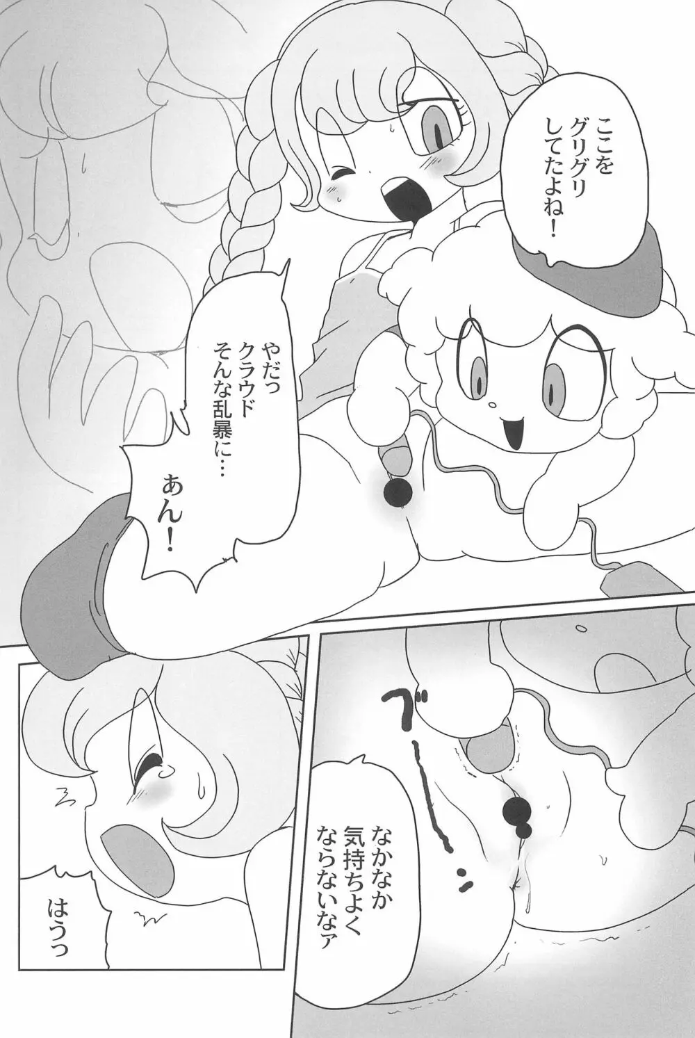 有明国際Xレイテッド漫画祭 - page36