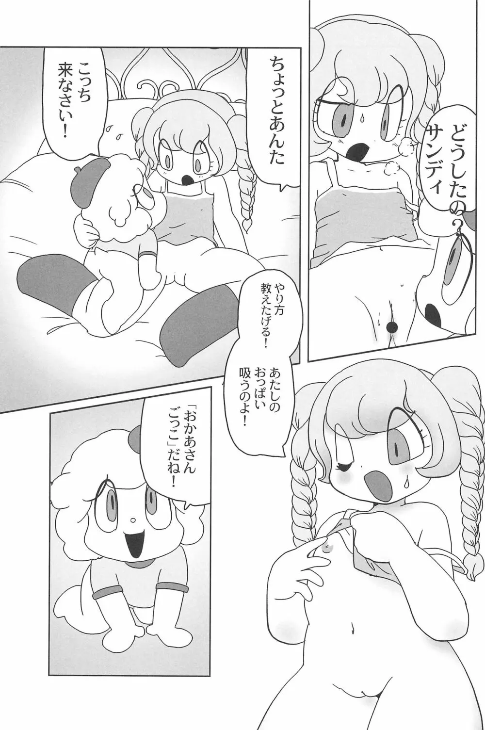 有明国際Xレイテッド漫画祭 - page37