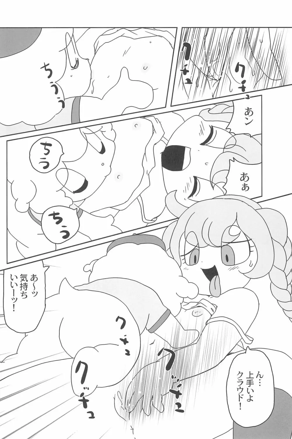 有明国際Xレイテッド漫画祭 - page38