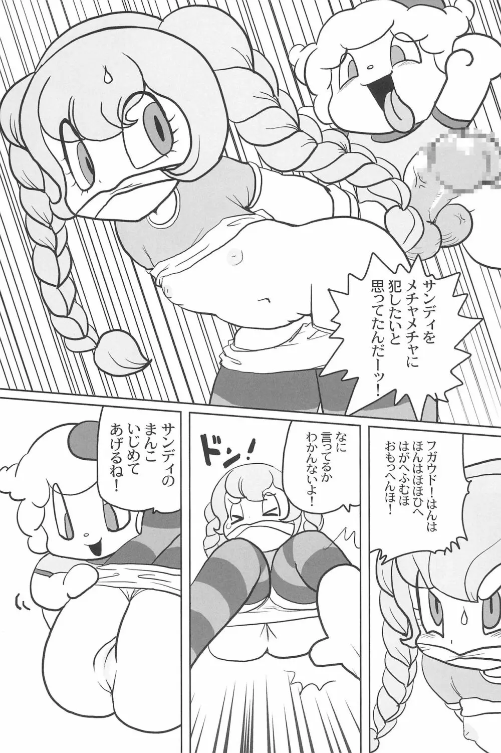 有明国際Xレイテッド漫画祭 - page41