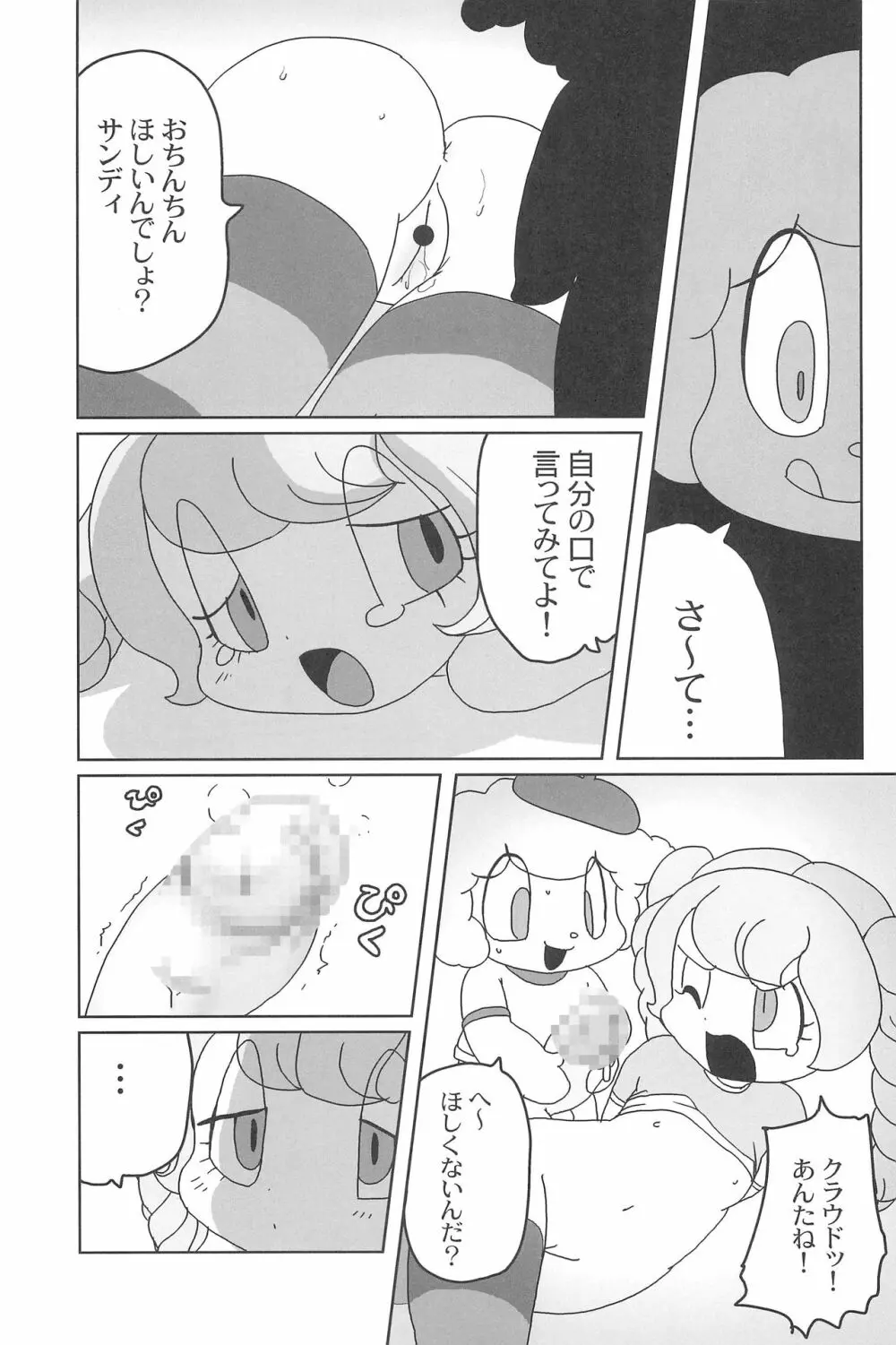 有明国際Xレイテッド漫画祭 - page43