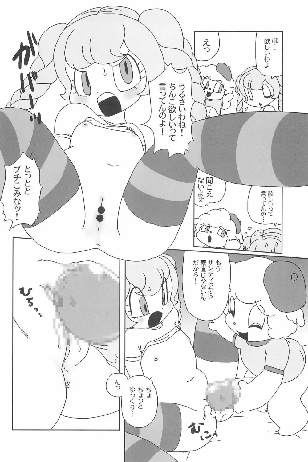 有明国際Xレイテッド漫画祭 - page44