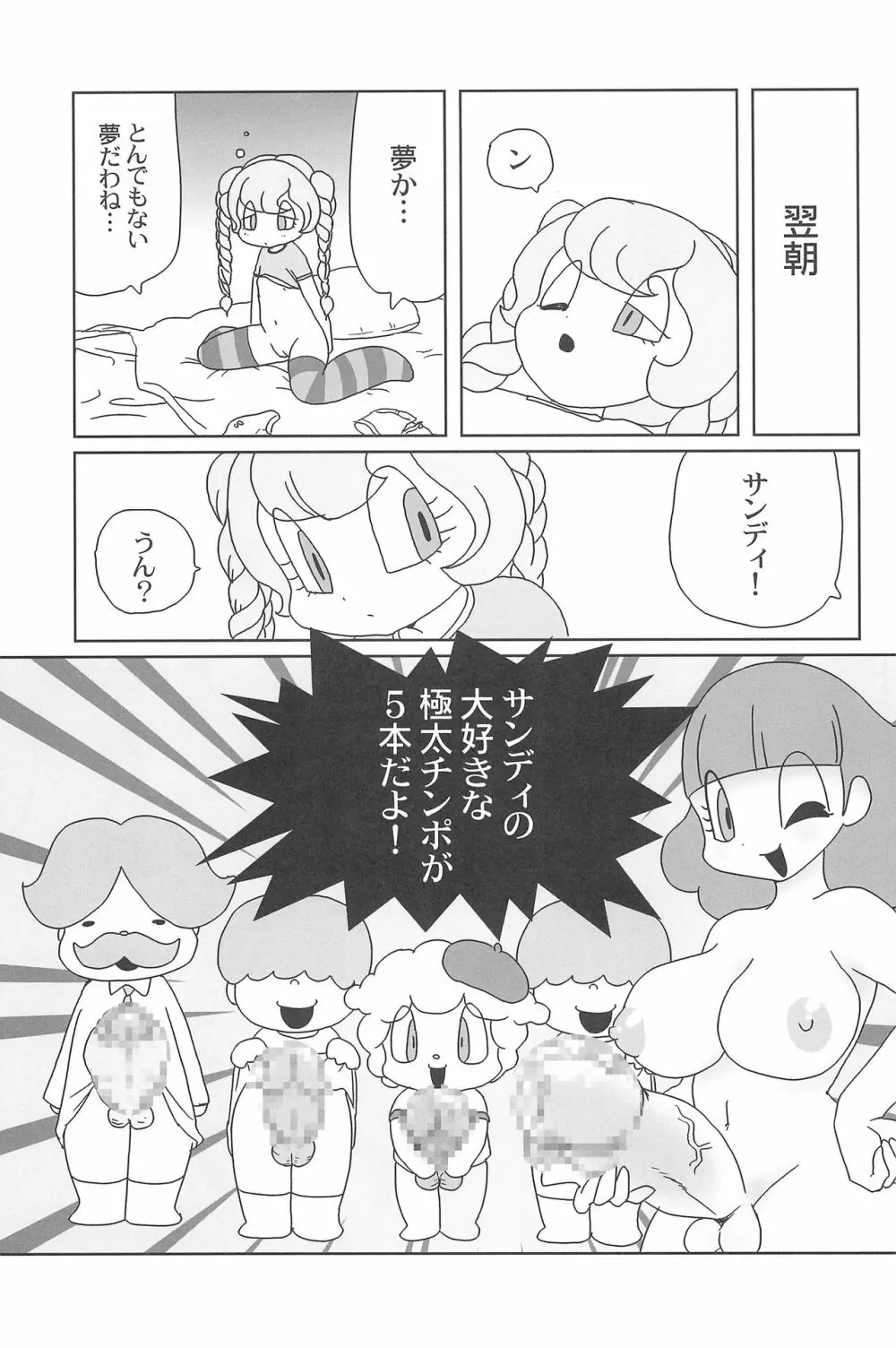 有明国際Xレイテッド漫画祭 - page47