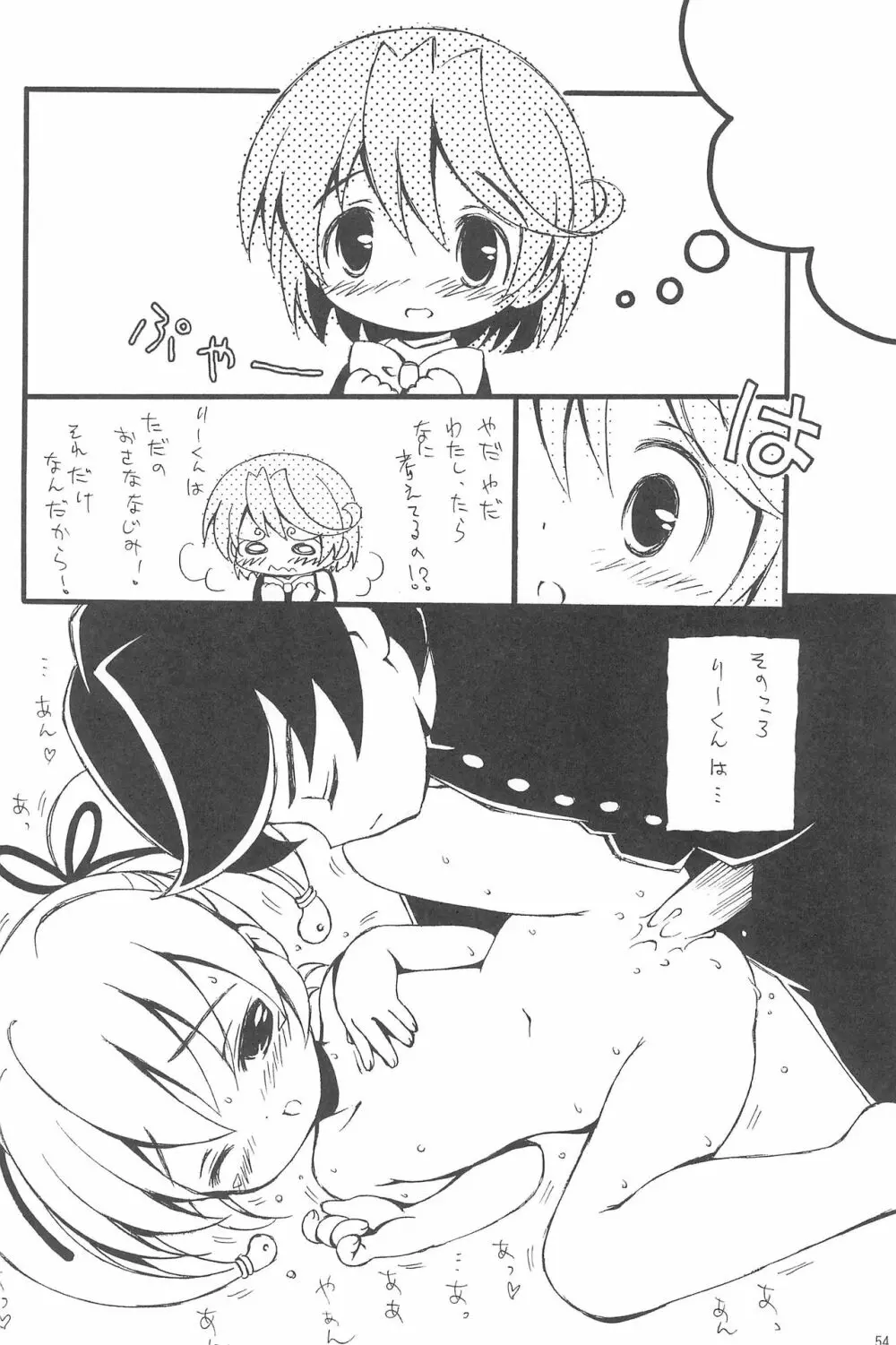 有明国際Xレイテッド漫画祭 - page54