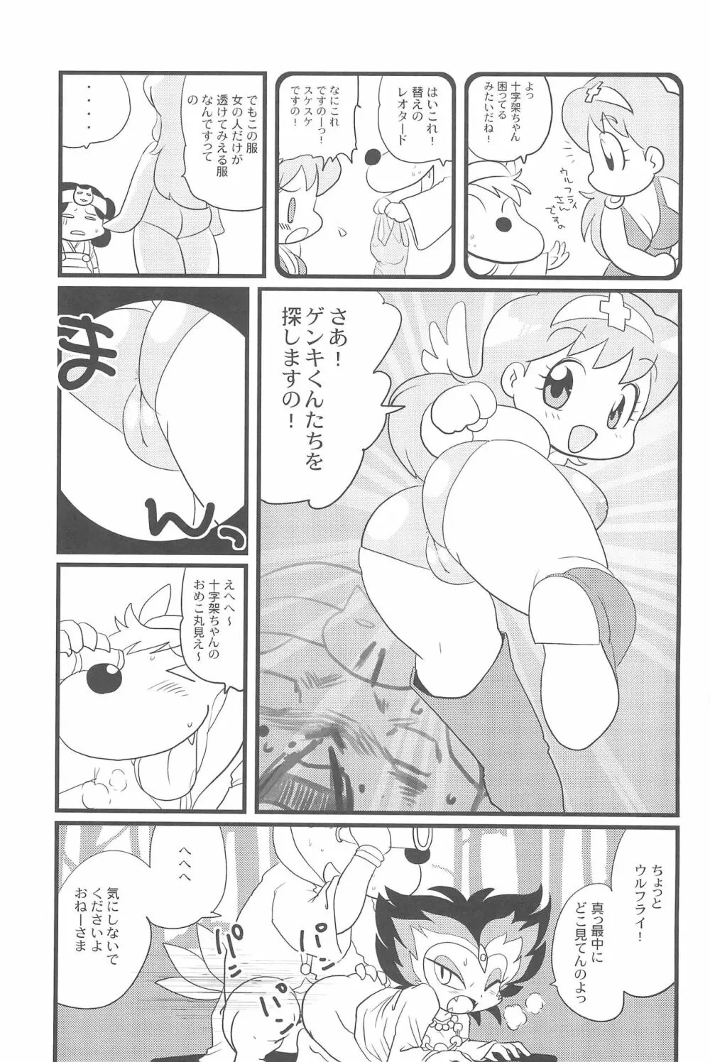 有明国際Xレイテッド漫画祭2 - page21