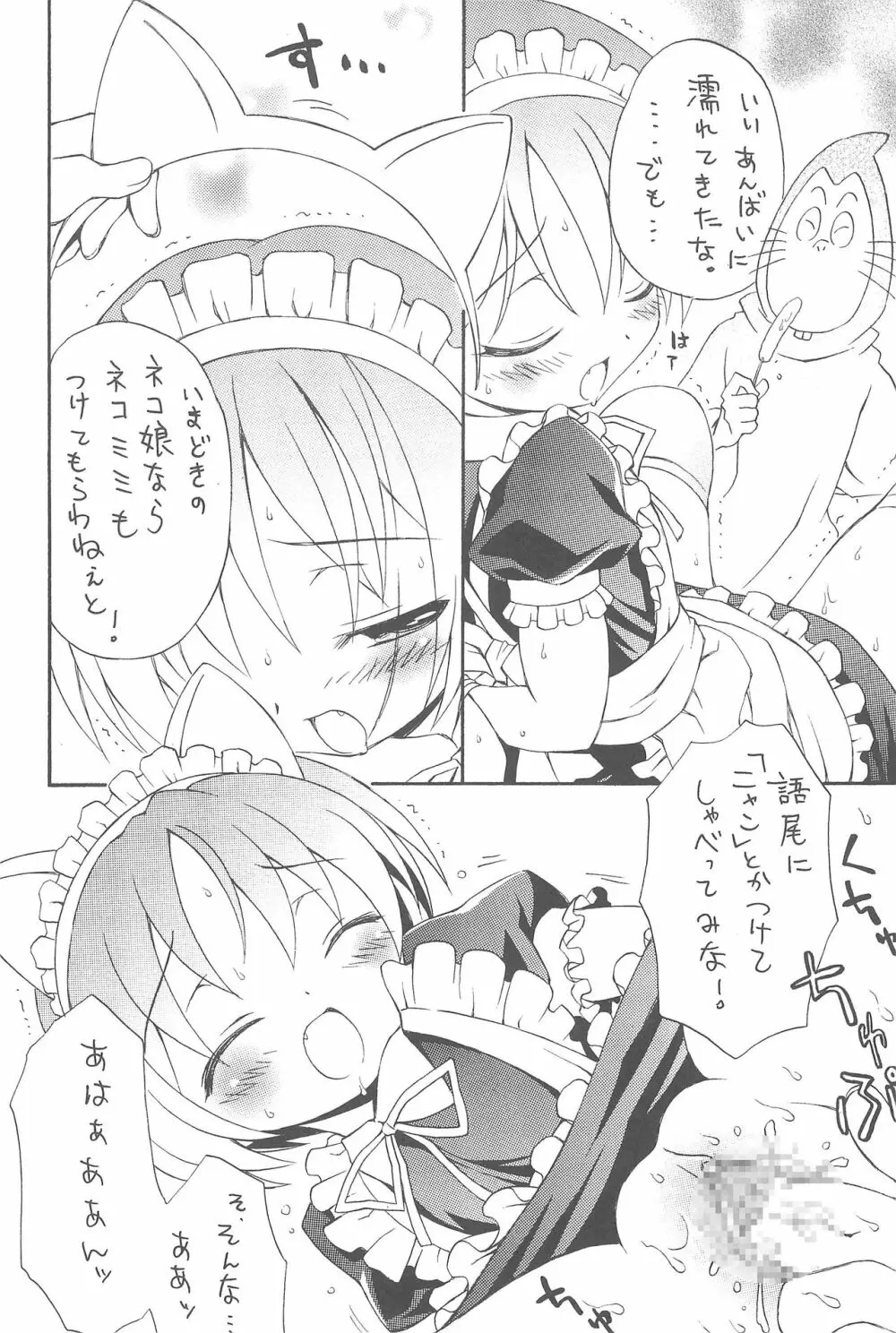 有明国際Xレイテッド漫画祭2 - page26