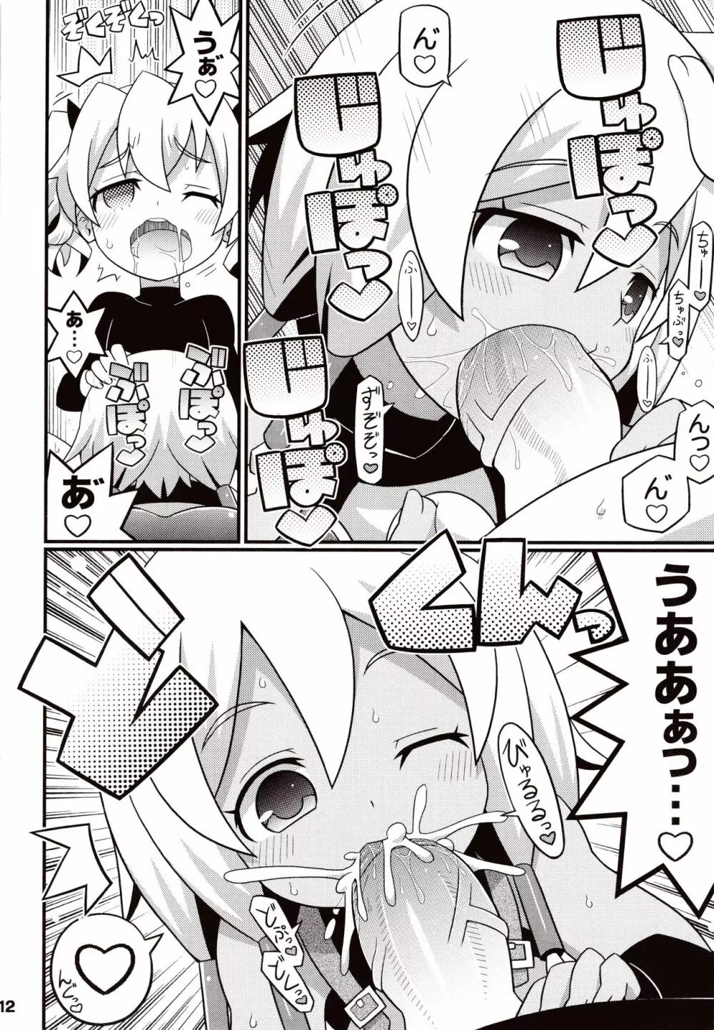 すきすき ☆ 世界樹4 - page14