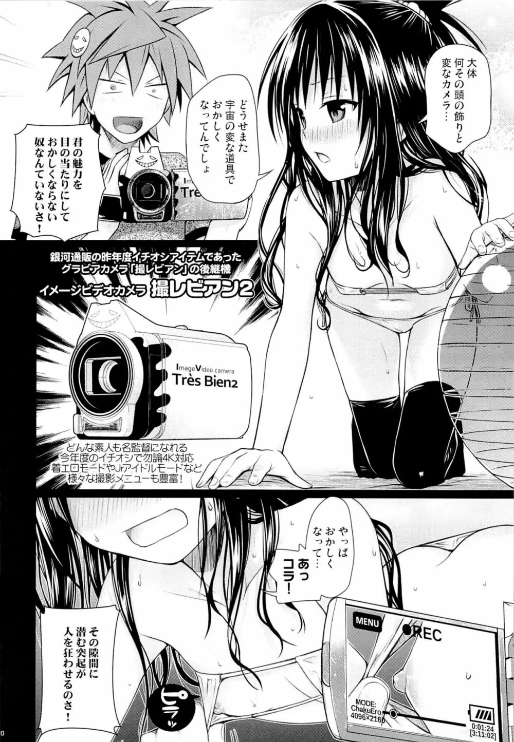 トモダチノエッチナキョウダイカンケイ - page19